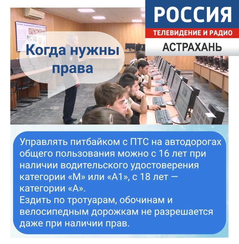 Правила пользования питбайками Правила пользования питбайками