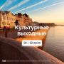 Решили вам помочь в планировании выходных, забирайте подборку! Спектакли, мастер-классы, музыкальные выступления и выставки ждут не только астраханцев, но и всех гостей региона