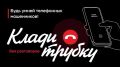 Две астраханки перевели мошенникам более 38 000 рублей, поверив взломанному аккаунту знакомой