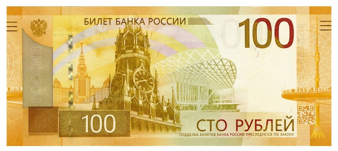 Банк России выпустил новую купюру 100 рублей Банк России выпустил новую купюру 100 рублей