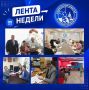 Пятница, друзья! Вот и подошла к концу еще одна рабочая неделя, которая для нас была запоминающейся и насыщенной! Все важные события - в нашем обзоре: