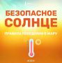 Советы от спасателей. 5 простых правил, как спастись от жары