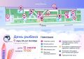 Астраханцев приглашают отметить День рыбака на Трусовской стороне!