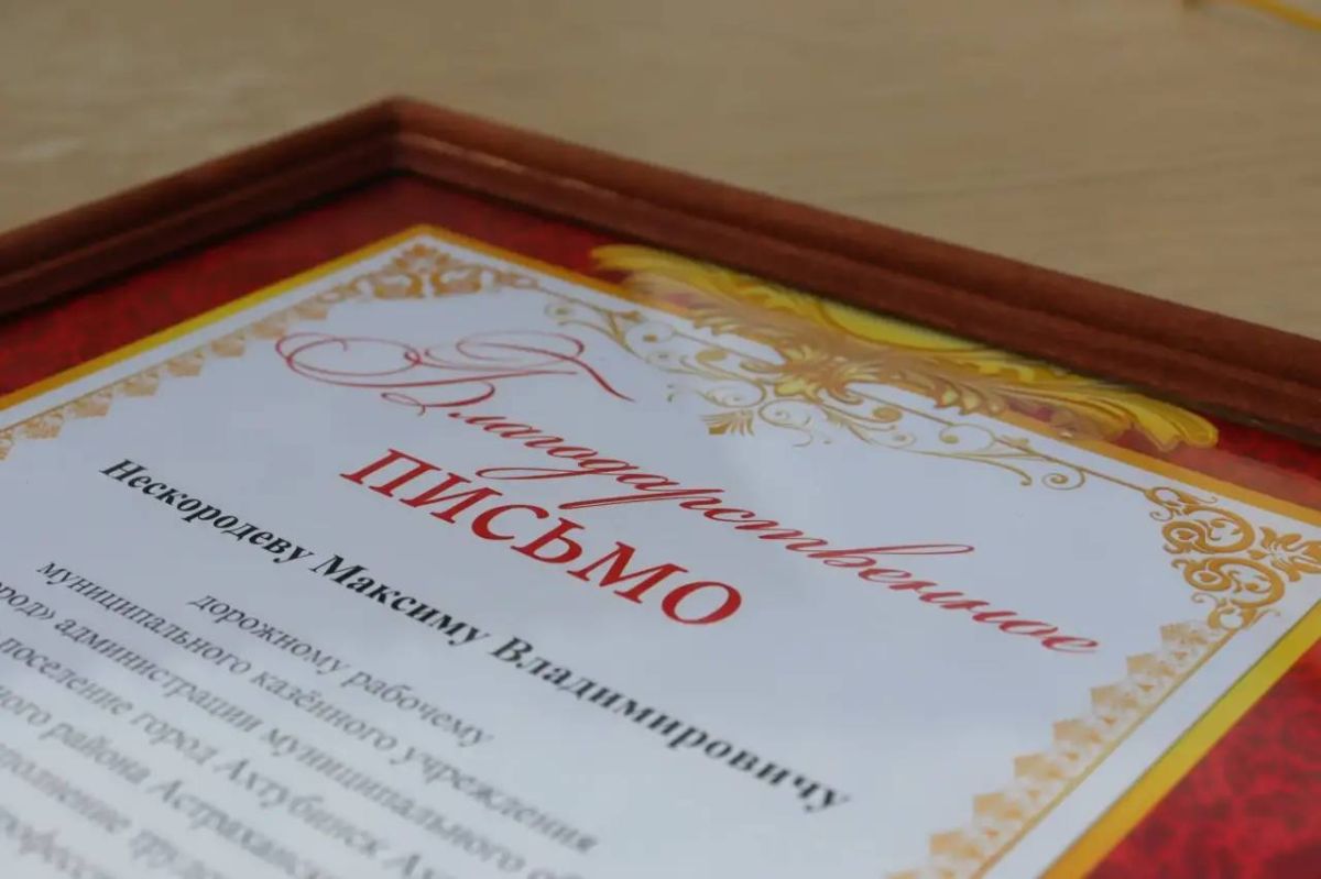 Уважаемые жители Ахтубинска! Уважаемые жители Ахтубинска!
