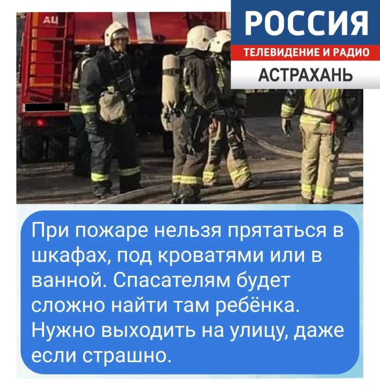 Как научить ребёнка действовать при пожаре Как научить ребёнка действовать при пожаре