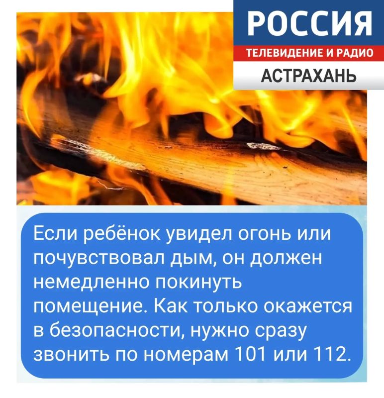 Как научить ребёнка действовать при пожаре Как научить ребёнка действовать при пожаре
