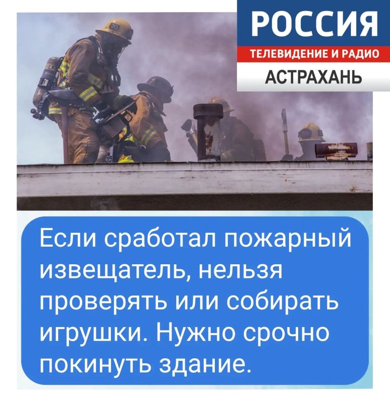 Как научить ребёнка действовать при пожаре Как научить ребёнка действовать при пожаре