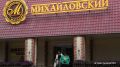 Кулинарный магазин "Михайловский" и кондитерский цех в Астрахани, работа которых была приостановлена судом 6 июля на 30 суток из-за массового заболевания сальмонеллезом после употребления продукции, досрочно возобновят...