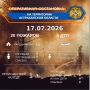 Оперативная обстановка на территории Астраханской области по состоянию на 00:00 17.07.2026