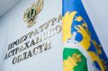 В Астрахани погашена задолженность по заработной плате в размере 1,5 млн рублей