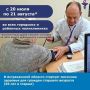 В Астраханской области стартует месячник здоровья для граждан старшего возраста