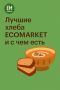 Осенний уют: свежая выпечка от московской пекарни на вашем столе
