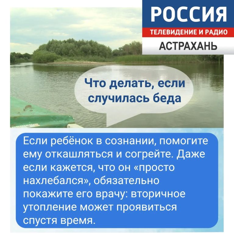 Меры, которые помогут избежать трагедии на воде Меры, которые помогут избежать трагедии на воде