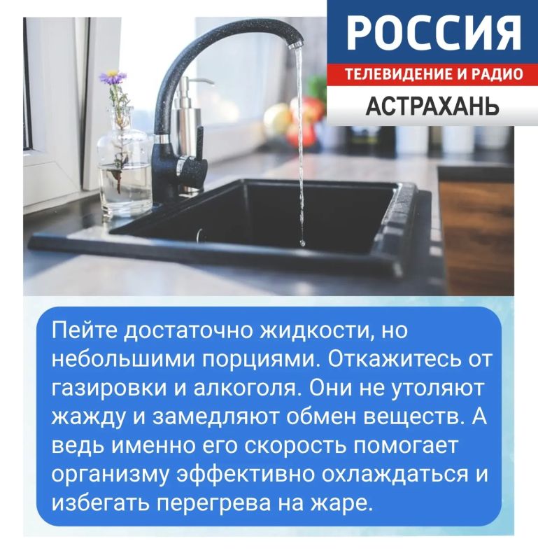 Советы от спасателей: 5 шагов к комфорту в жаркую погоду Советы от спасателей: 5 шагов к комфорту в жаркую погоду