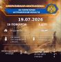 Оперативная обстановка на территории Астраханской области по состоянию на 00:00 19.07.2026