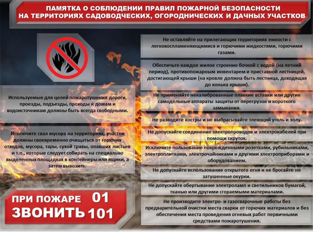 УМВД России по Астраханской области напоминает о необходимости строгого соблюдения правил пожарной безопасности УМВД России по Астраханской области напоминает о необходимости строгого соблюдения правил пожарной безопасности