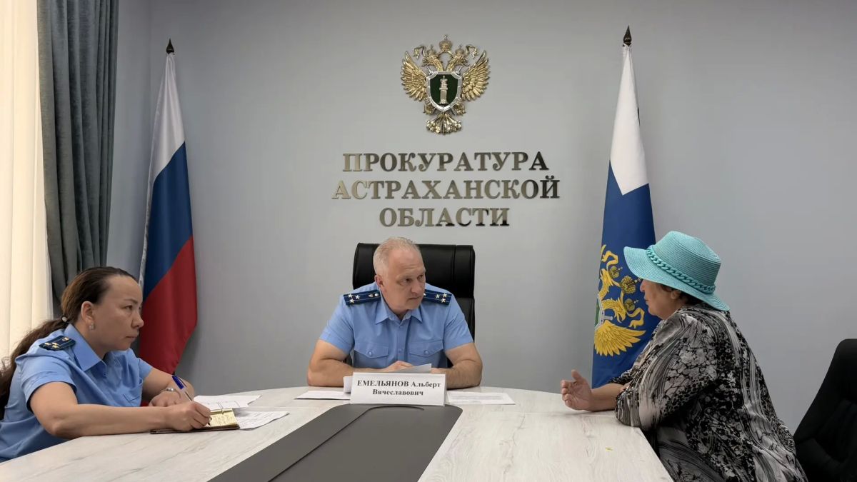 Заместитель прокурора Астраханской области провел личный прием жителей Советского района г. Астрахани Заместитель прокурора Астраханской области провел личный прием жителей Советского района г. Астрахани