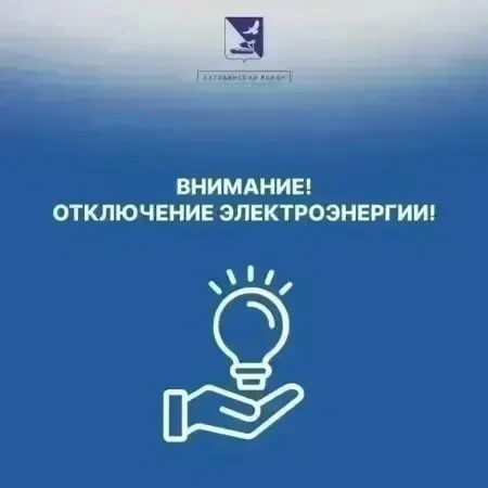 Уважаемые жители Ахтубинского района!