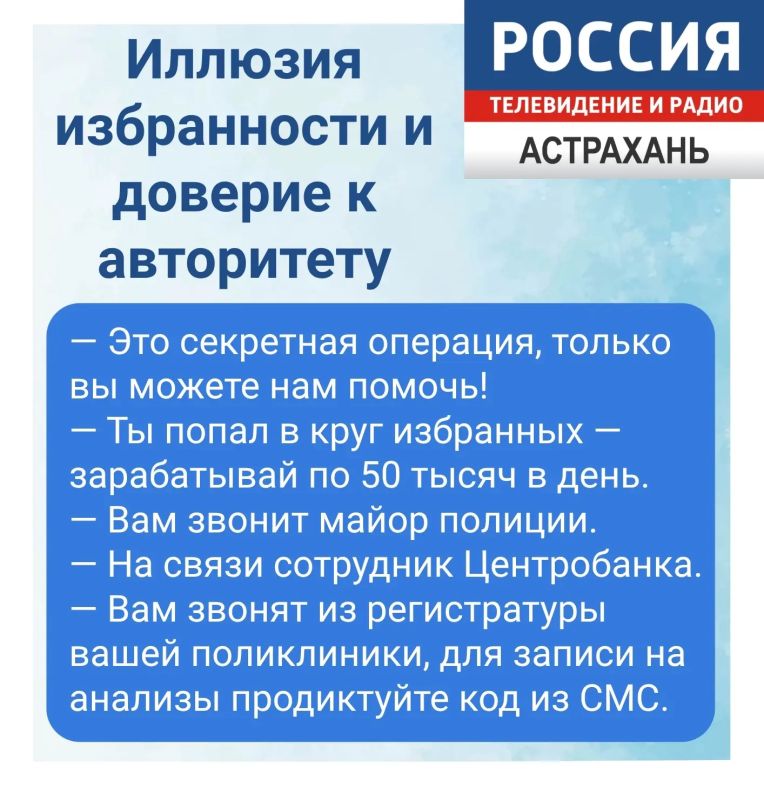 На какие эмоциональные крючки ловят телефонные мошенники На какие эмоциональные крючки ловят телефонные мошенники