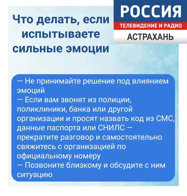 На какие эмоциональные крючки ловят телефонные мошенники На какие эмоциональные крючки ловят телефонные мошенники