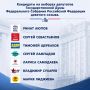 Завершился прием документов для выдвижения от кандидатов в депутаты Государственной Думы Федерального Собрания девятого созыва; кандидатов, избирательных объединений Думы Астраханской области восьмого созыва