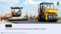 До конца 2026 года планируют ввести в эксплуатацию 20 сооружений: пятнадцать дорог и пять мостов