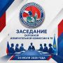На 24 июля 2026 года на 16.00 назначено заседание окружной избирательной комиссии, на 16.20 - заседание избирательной комиссии Астраханской области