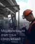 Астраханская область получит свыше 780 млн рублей на реконструкцию очистных сооружений