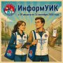 О выборах – простым языком