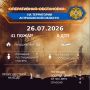 Оперативная обстановка на территории Астраханской области по состоянию на 00:00 26.07.2026