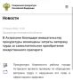 Установлено, что заявитель имеет право на получение льготных лекарственных препаратов