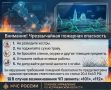 Внимание! Чрезвычайная пожарная опасность