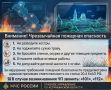 Внимание! Чрезвычайная пожарная опасность