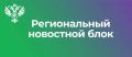 Руководитель ТУ Росимущества проведет личный прием граждан