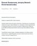 Владимир Путин поздравил со 101-летием ветерана Великой Отечественной войны Евгения Знаменского, сообщили в Кремле