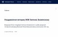 Владимир Путин поздравил ветерана Великой Отечественной войны Евгения Знаменского со 101-летием, сообщили в Кремле