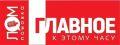 ЛОМОВКА. ГЛАВНОЕ К 22:00:. Владимир Путин направил поздравления ветерану Великой Отечественной войны Евгению Знаменскому, которому в четверг исполнился 101 год