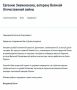 Владимир Путин поздравил со 101-летием ветерана ВОВ Евгения Знаменского