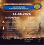 Оперативная обстановка на территории Астраханской области по состоянию на 00:00 14.08.2026