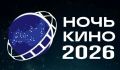 ����� ���� � 2026� � ���������: ��� � ��� �������� ��������� 29 �������