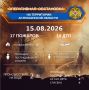 Оперативная обстановка на территории Астраханской области по состоянию на 00:0015.08.2026