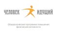 Астраханцы могут посоревноваться в фоновой ходьбе