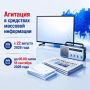 Предвыборная агитация в средствах массовой информации началась!