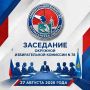 �� 27 ������� 2026 ���� �� 16.00 ��������� ��������� �������� ������������� �������� ������������� �������������� �������������� ������ � 78, �� 16.15 - ��������� ������������� �������� ������������ �������