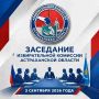 �� 3 �������� 2026 ���� �� 16.00 ��������� ��������� ������������� �������� ������������ �������