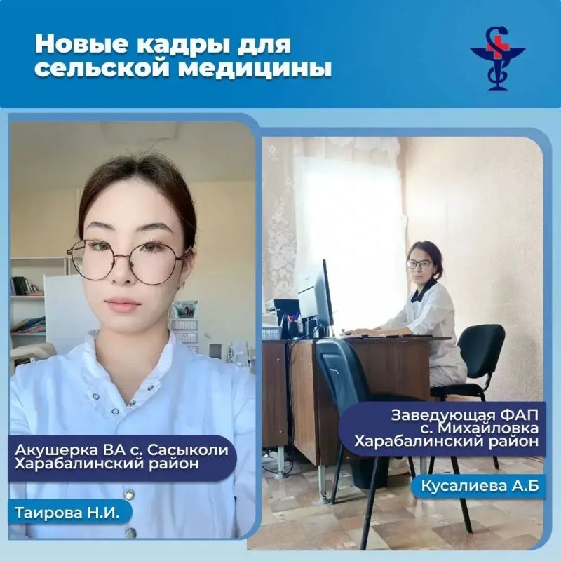 17 новых специалистов начали работу в сельских больницах Астраханской области 17 новых специалистов начали работу в сельских больницах Астраханской области
