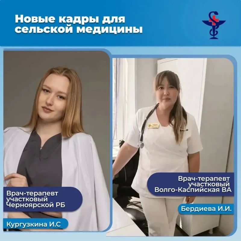 17 новых специалистов начали работу в сельских больницах Астраханской области 17 новых специалистов начали работу в сельских больницах Астраханской области