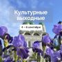 Решили вам помочь в планировании выходных, забирайте подборку! Спектакли, мастер-классы, музыкальные выступления и выставки ждут не только астраханцев, но и всех гостей региона