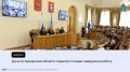 За пять лет региональное законодательное собрание провело более 70 заседаний и приняло свыше 500 законов