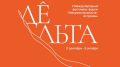 Хабенский и Урин приедут в Астрахань на «Театральную дельту»
